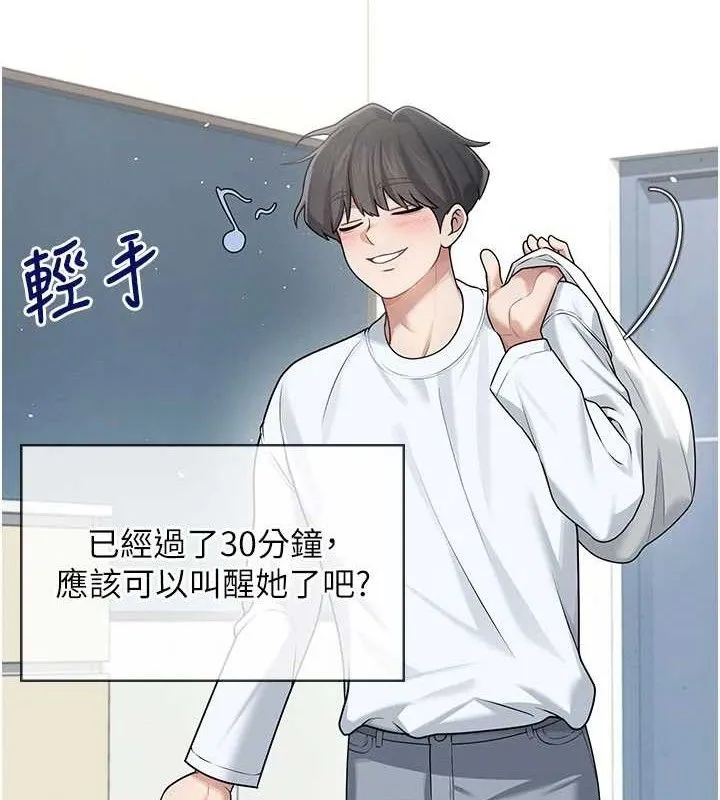 飞机杯女神连线中 - 第24話-DIY被抓包了!! - page 7