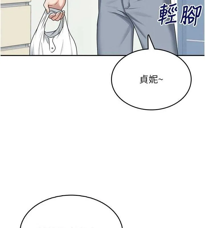 飞机杯女神连线中 - 第24話-DIY被抓包了!! - page 8