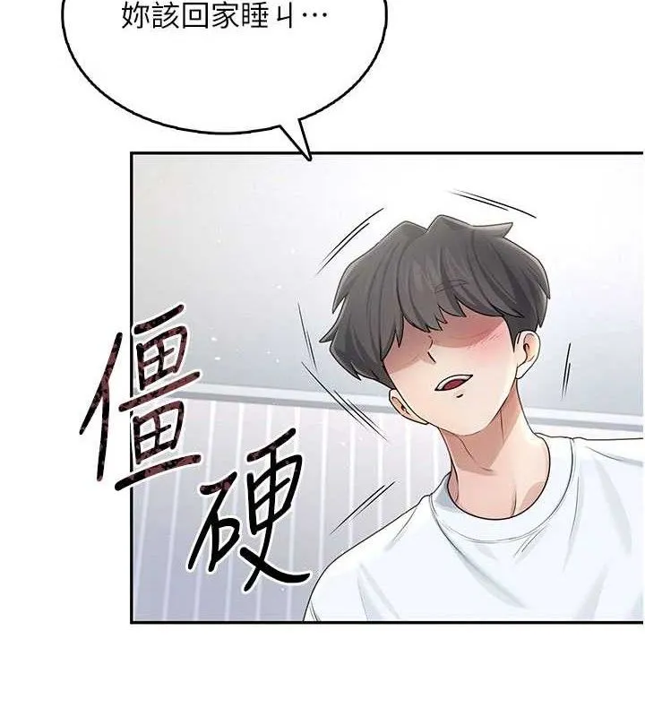 飞机杯女神连线中 - 第24話-DIY被抓包了!! - page 9