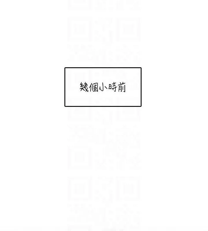 飞机杯女神连线中 - 第24話-DIY被抓包了!! - page 17