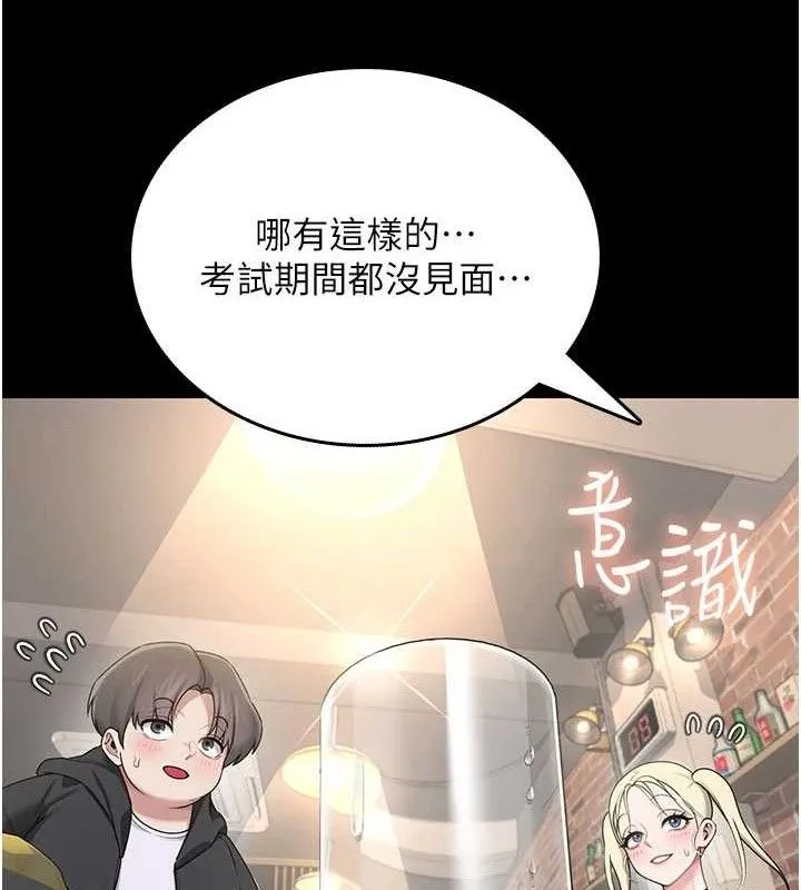 飞机杯女神连线中 - 第24話-DIY被抓包了!! - page 20