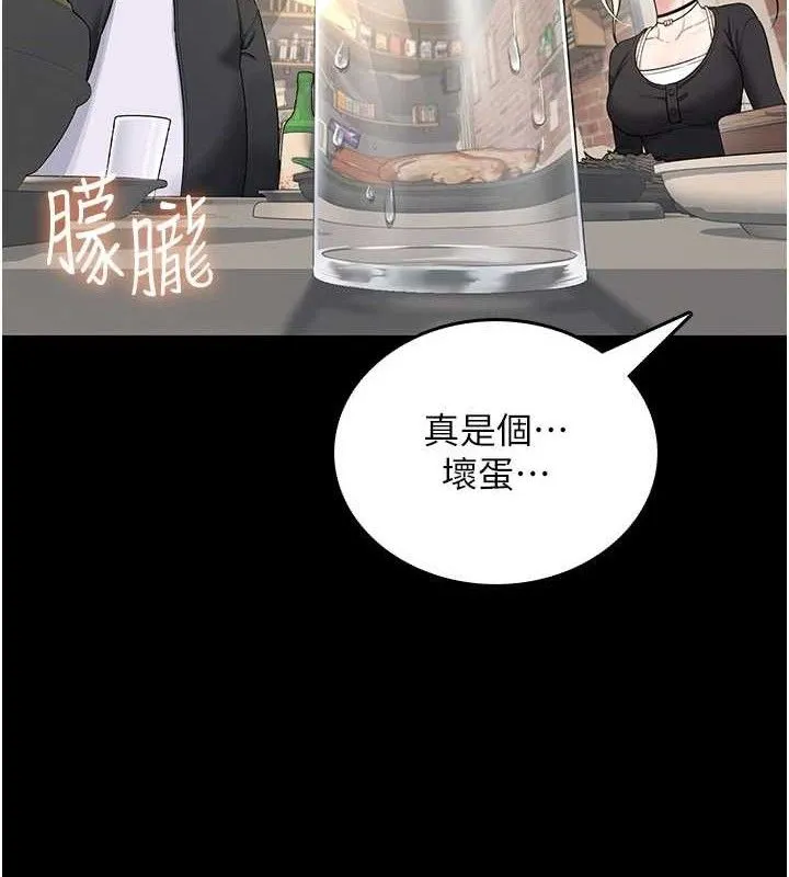 飞机杯女神连线中 - 第24話-DIY被抓包了!! - page 21