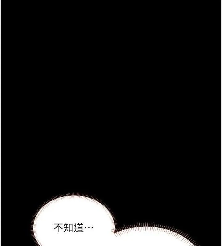 飞机杯女神连线中 - 第24話-DIY被抓包了!! - page 27