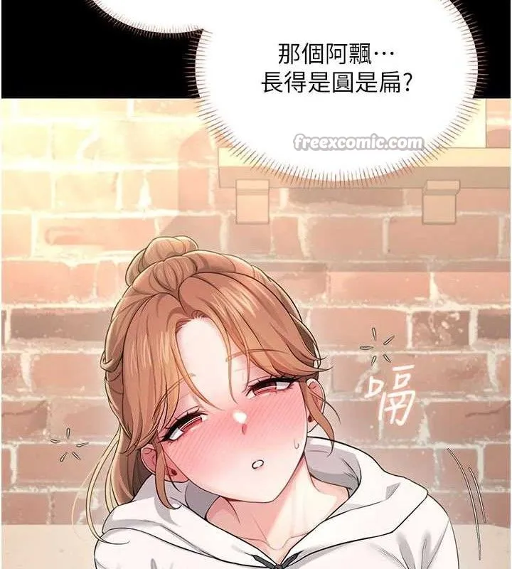 飞机杯女神连线中 - 第24話-DIY被抓包了!! - page 28