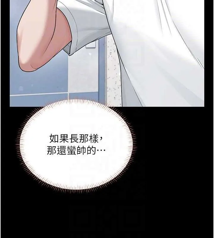 飞机杯女神连线中 - 第24話-DIY被抓包了!! - page 32