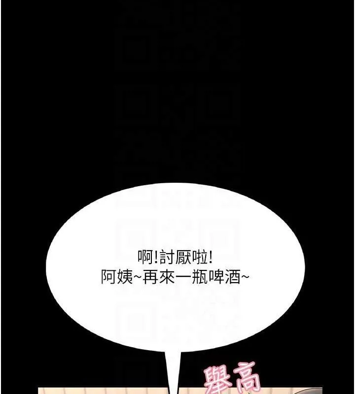 飞机杯女神连线中 - 第24話-DIY被抓包了!! - page 33