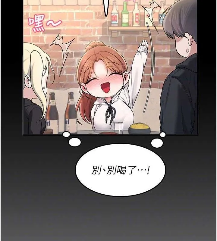 飞机杯女神连线中 - 第24話-DIY被抓包了!! - page 34