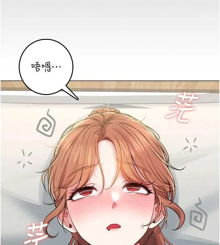 飞机杯女神连线中 - 第24話-DIY被抓包了!! - page 36