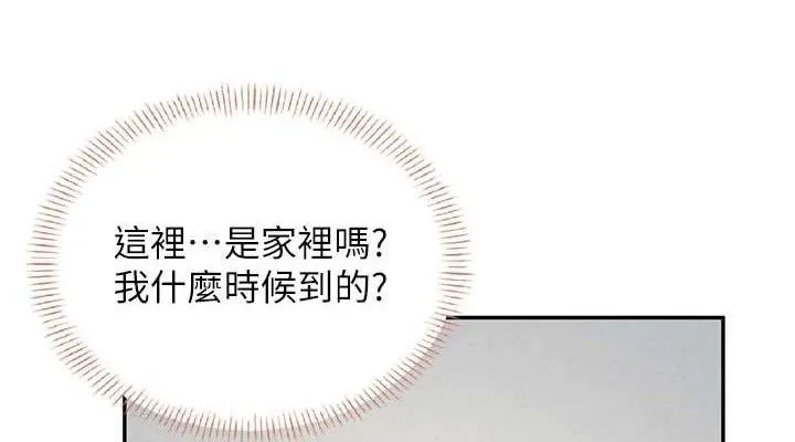 飞机杯女神连线中 - 第24話-DIY被抓包了!! - page 38