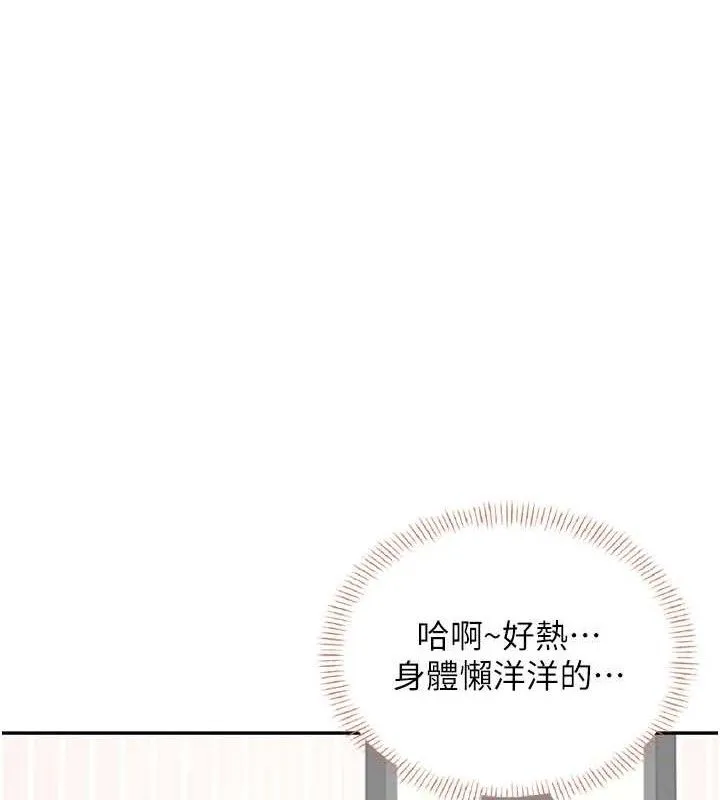 飞机杯女神连线中 - 第24話-DIY被抓包了!! - page 40