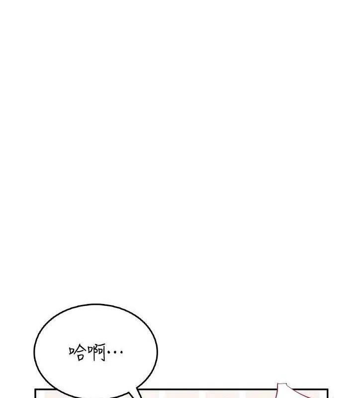 飞机杯女神连线中 - 第24話-DIY被抓包了!! - page 50
