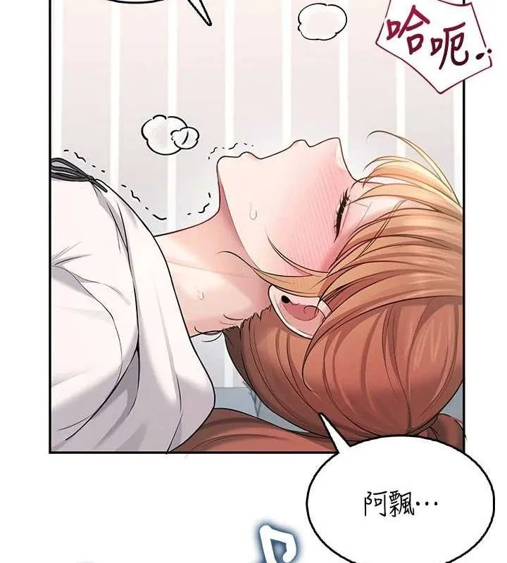 飞机杯女神连线中 - 第24話-DIY被抓包了!! - page 51