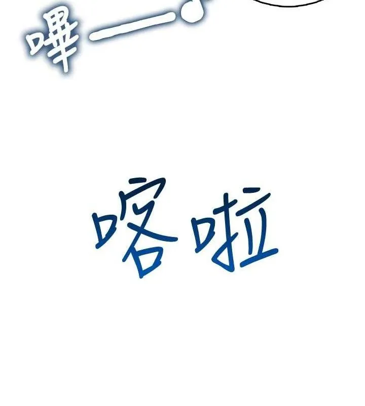 飞机杯女神连线中 - 第24話-DIY被抓包了!! - page 52