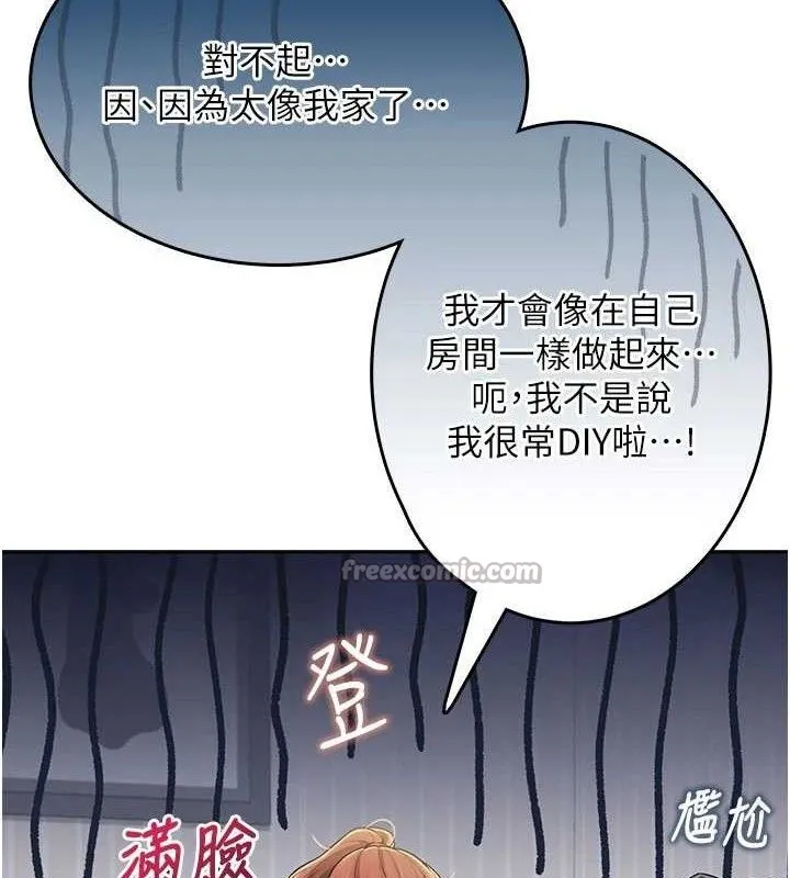 飞机杯女神连线中 - 第24話-DIY被抓包了!! - page 56