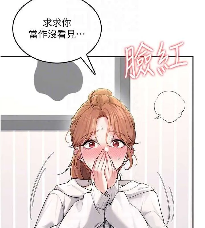 飞机杯女神连线中 - 第24話-DIY被抓包了!! - page 59