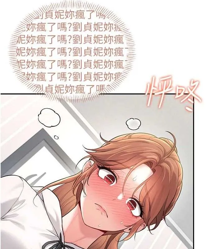 飞机杯女神连线中 - 第24話-DIY被抓包了!! - page 62