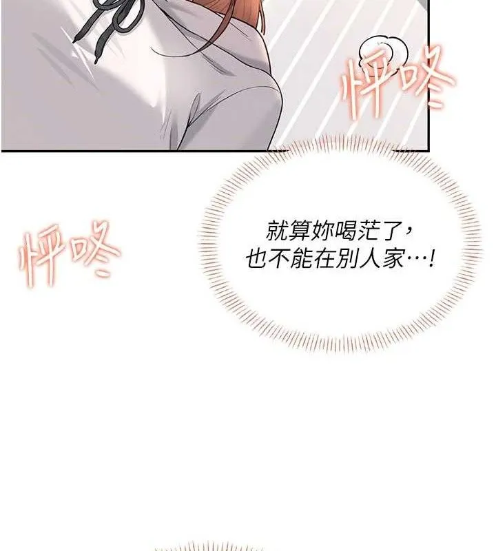 飞机杯女神连线中 - 第24話-DIY被抓包了!! - page 63