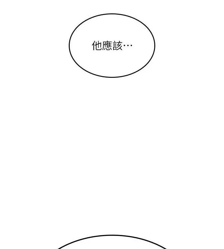 飞机杯女神连线中 - 第24話-DIY被抓包了!! - page 66