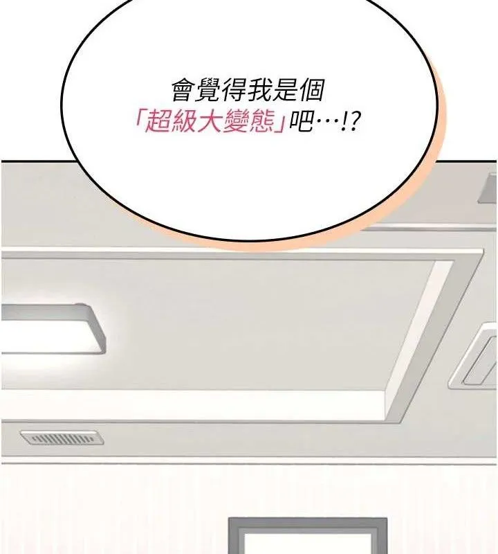 飞机杯女神连线中 - 第24話-DIY被抓包了!! - page 67