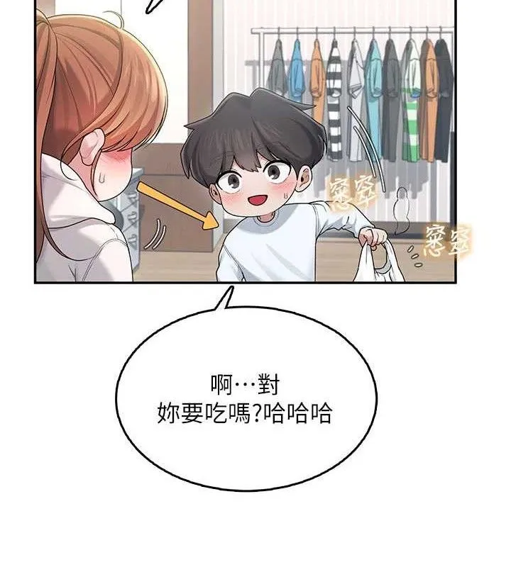 飞机杯女神连线中 - 第24話-DIY被抓包了!! - page 71
