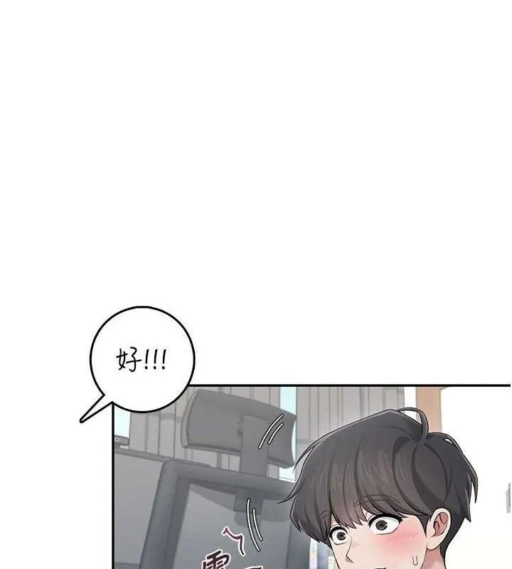飞机杯女神连线中 - 第24話-DIY被抓包了!! - page 72
