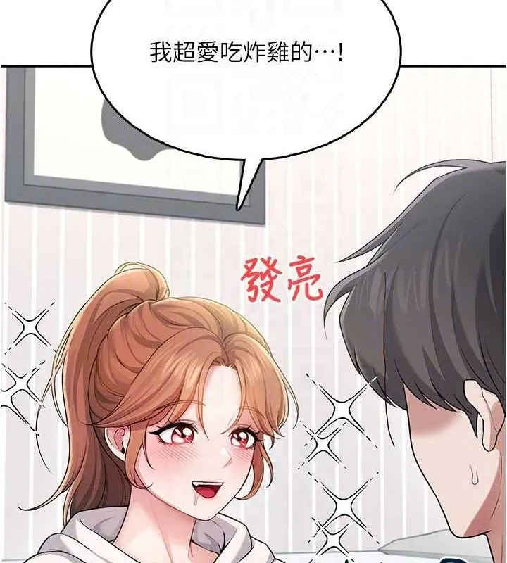 飞机杯女神连线中 - 第24話-DIY被抓包了!! - page 74