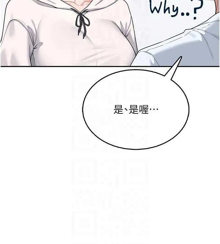 飞机杯女神连线中 - 第24話-DIY被抓包了!! - page 75