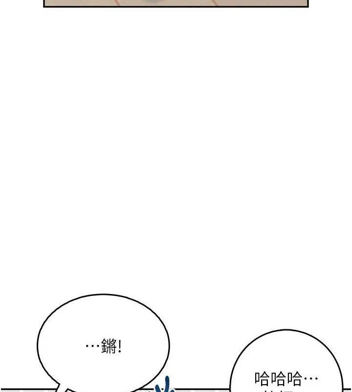 飞机杯女神连线中 - 第24話-DIY被抓包了!! - page 78