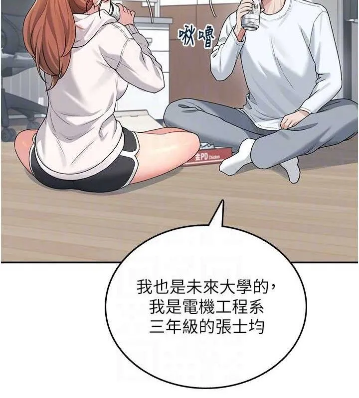 飞机杯女神连线中 - 第24話-DIY被抓包了!! - page 82