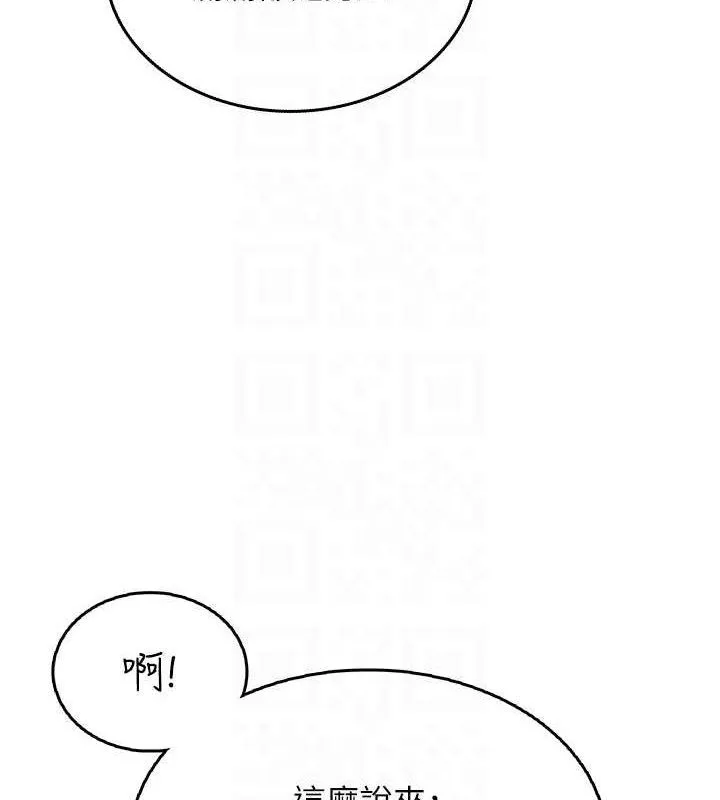 飞机杯女神连线中 - 第24話-DIY被抓包了!! - page 88