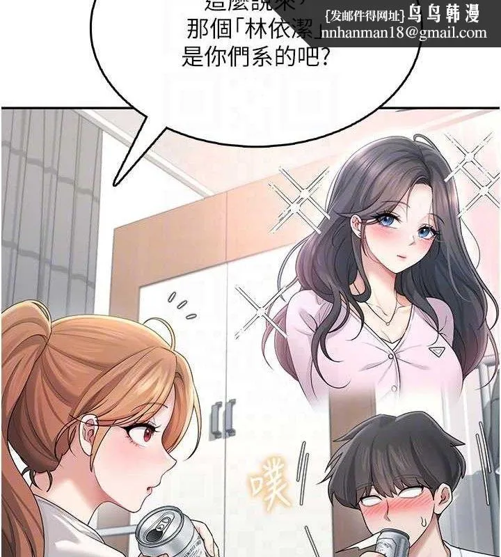 飞机杯女神连线中 - 第24話-DIY被抓包了!! - page 89