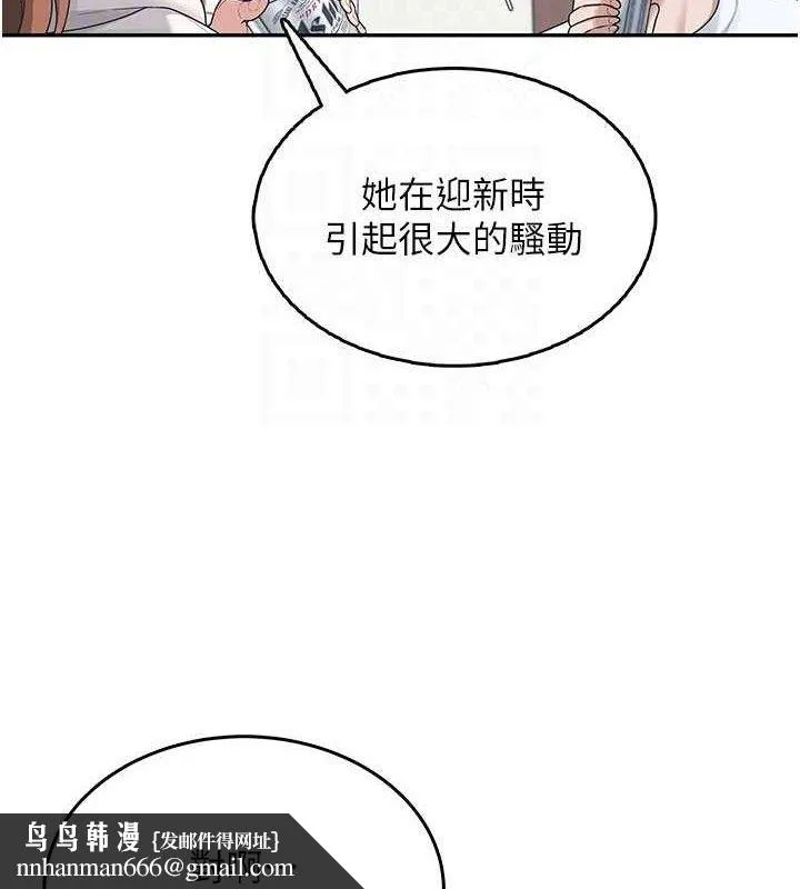 飞机杯女神连线中 - 第24話-DIY被抓包了!! - page 90