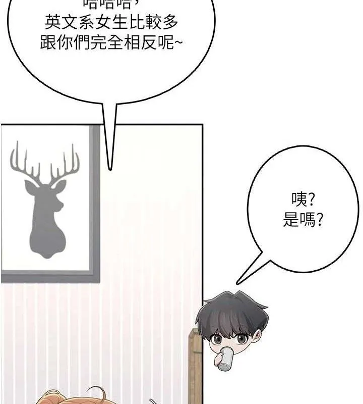 飞机杯女神连线中 - 第24話-DIY被抓包了!! - page 93