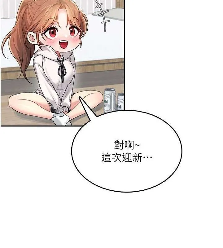 飞机杯女神连线中 - 第24話-DIY被抓包了!! - page 94