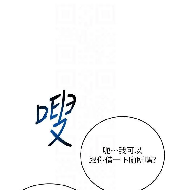 飞机杯女神连线中 - 第24話-DIY被抓包了!! - page 96