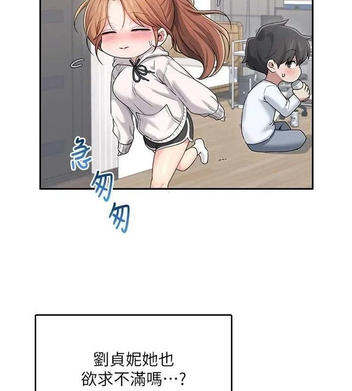 飞机杯女神连线中 - 第24話-DIY被抓包了!! - page 100