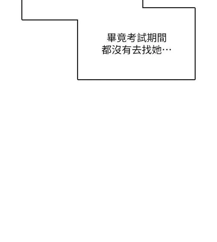 飞机杯女神连线中 - 第24話-DIY被抓包了!! - page 101