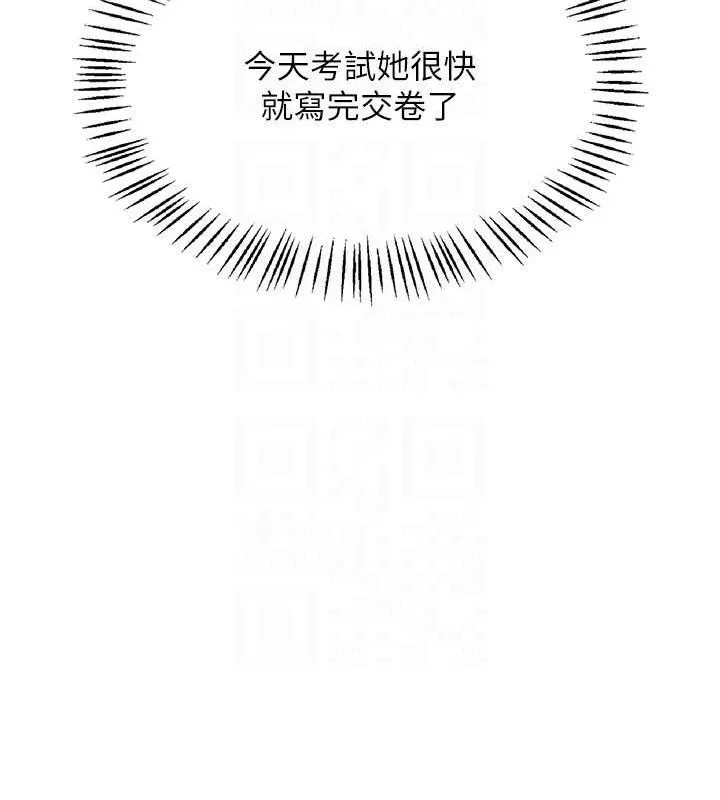 飞机杯女神连线中 - 第24話-DIY被抓包了!! - page 104