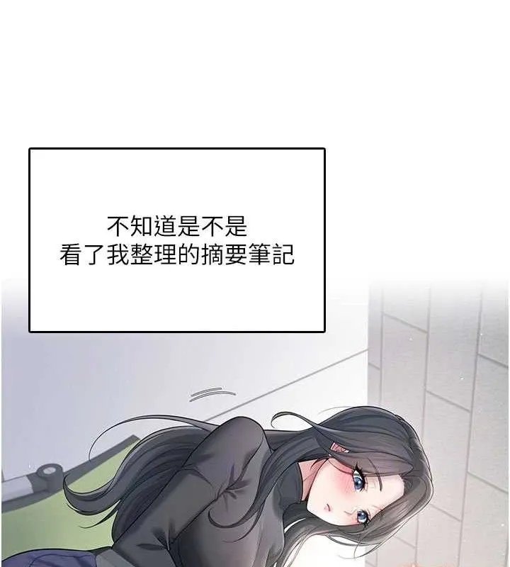 飞机杯女神连线中 - 第24話-DIY被抓包了!! - page 105