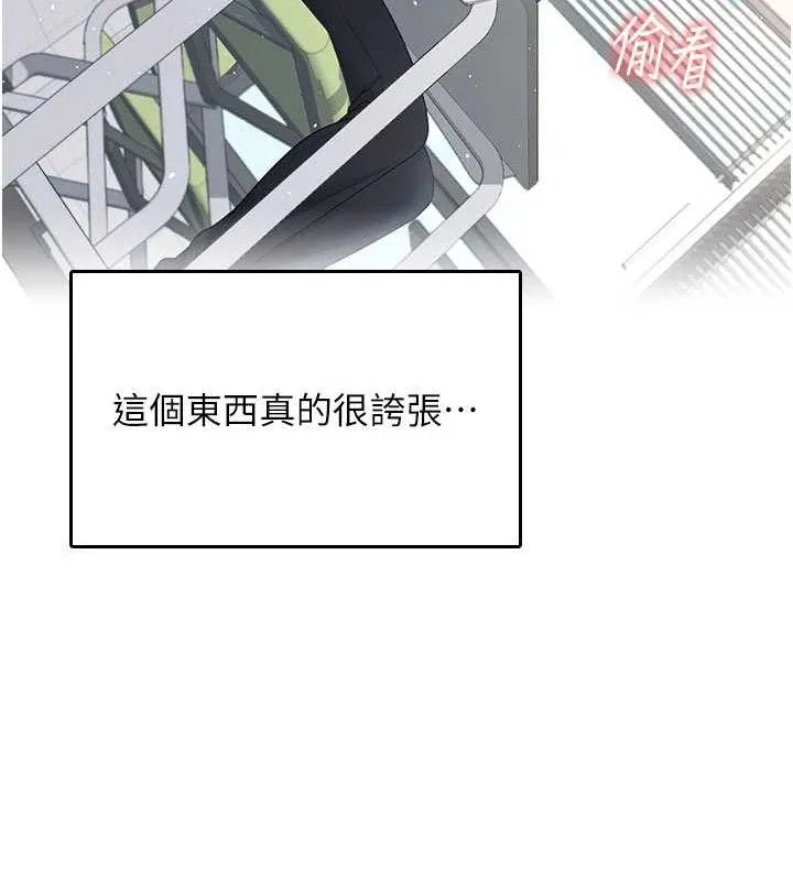 飞机杯女神连线中 - 第24話-DIY被抓包了!! - page 107
