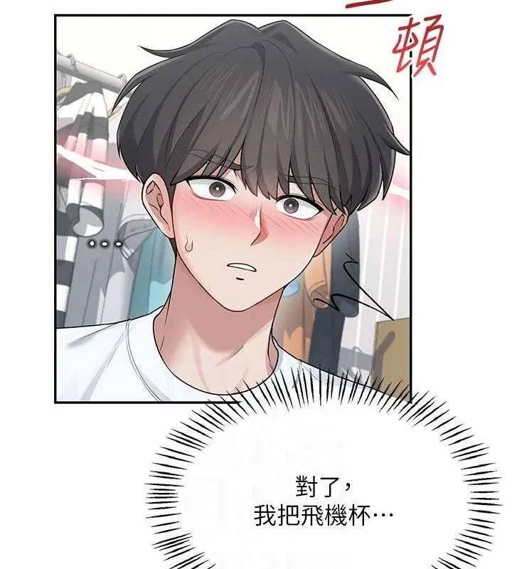 飞机杯女神连线中 - 第24話-DIY被抓包了!! - page 109