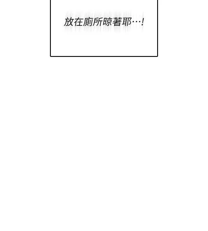 飞机杯女神连线中 - 第24話-DIY被抓包了!! - page 113