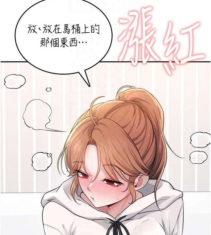 飞机杯女神连线中 - 第24話-DIY被抓包了!! - page 119