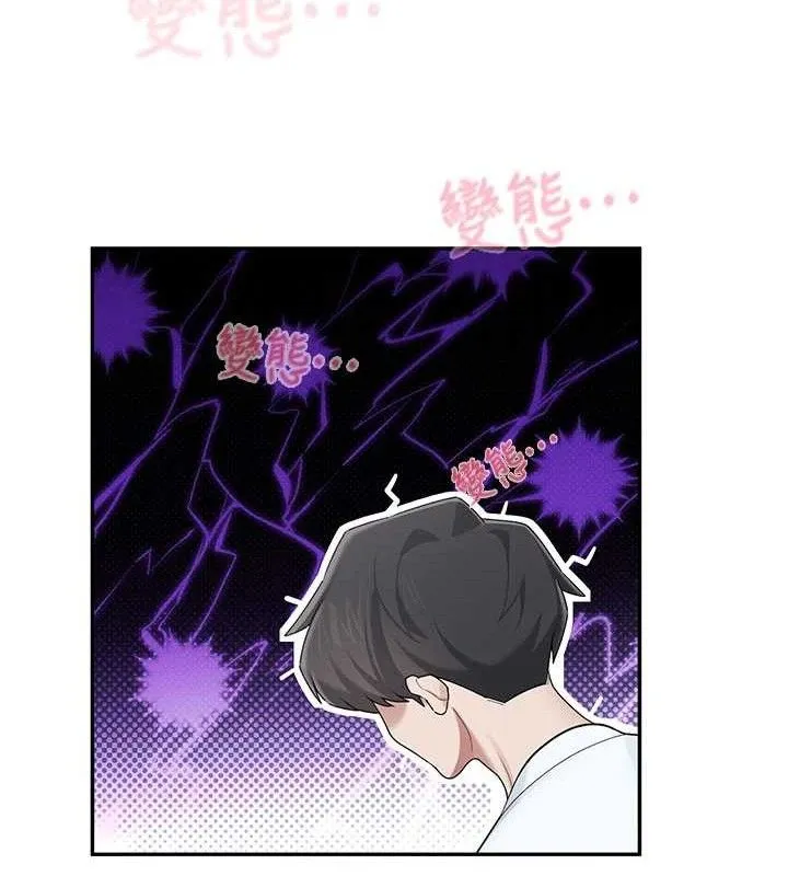 飞机杯女神连线中 - 第24話-DIY被抓包了!! - page 122