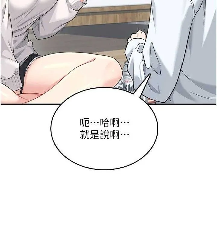 飞机杯女神连线中 - 第24話-DIY被抓包了!! - page 125