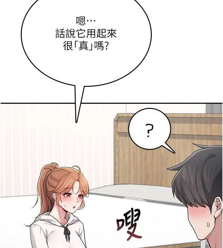 飞机杯女神连线中 - 第24話-DIY被抓包了!! - page 128