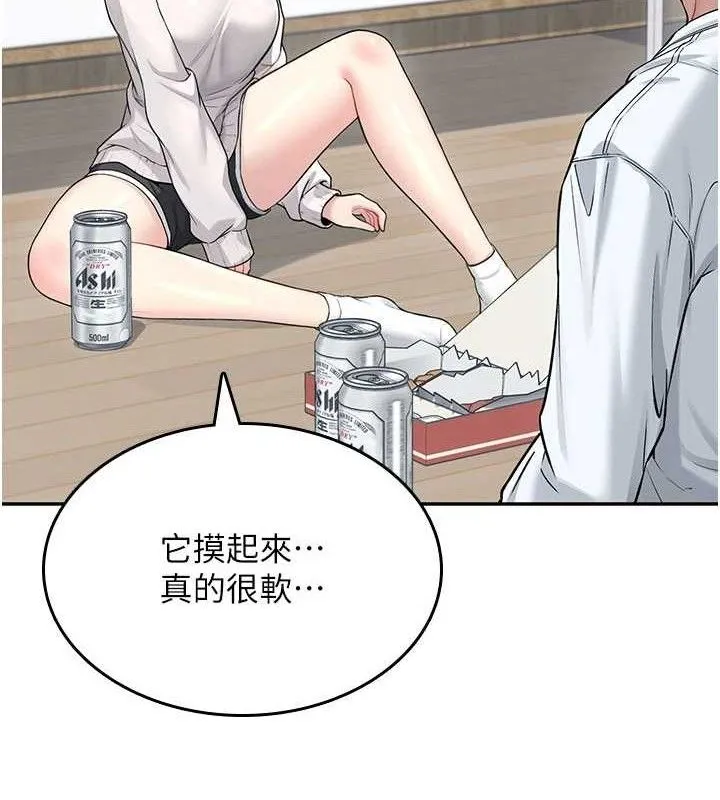 飞机杯女神连线中 - 第24話-DIY被抓包了!! - page 129