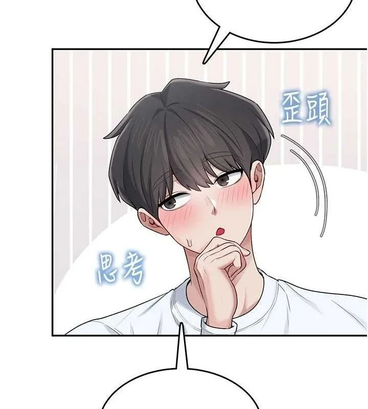 飞机杯女神连线中 - 第24話-DIY被抓包了!! - page 132