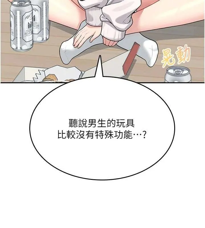 飞机杯女神连线中 - 第24話-DIY被抓包了!! - page 136