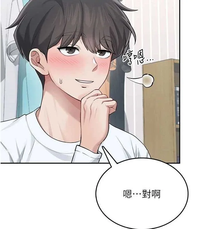 飞机杯女神连线中 - 第24話-DIY被抓包了!! - page 139